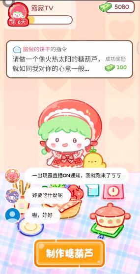 糖葫芦达人免广告版