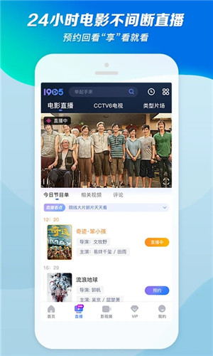 1905电影网app下载截图2
