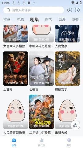 饭团影视app手机版