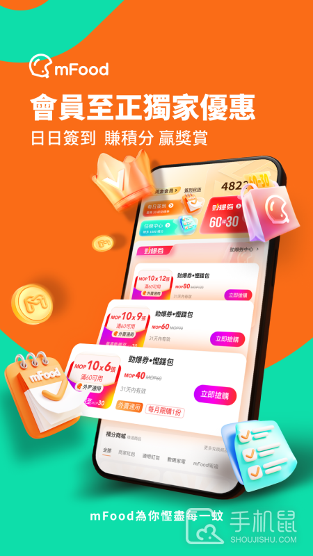 mFood v6.0.6