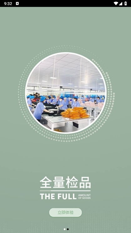 皮卡下单系统APP截图2