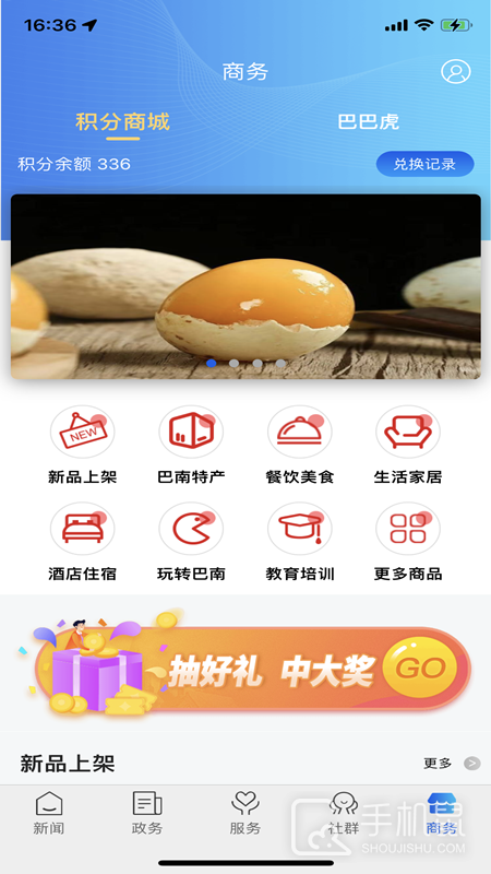 看巴南 v5.1.8
