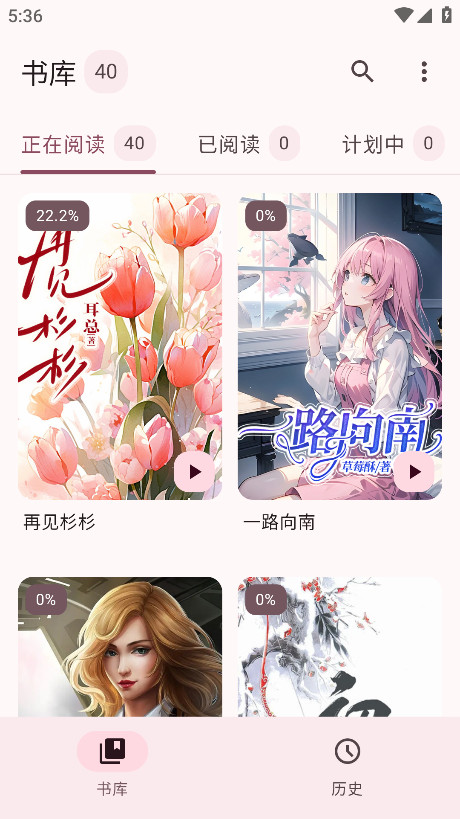 醉月书舍官方版
