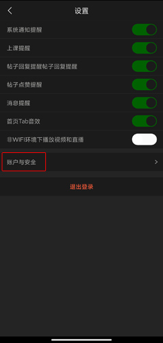 尚德机构app图片15