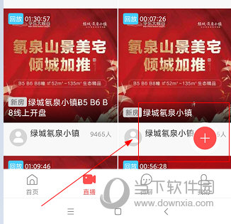 焦点好房APP