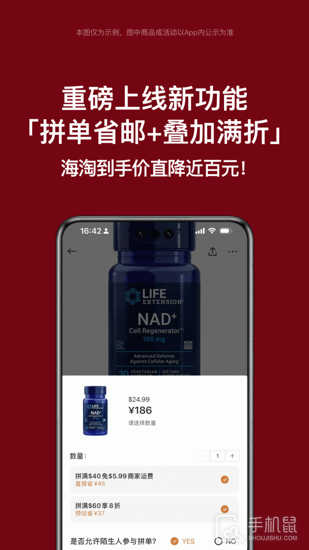 别样海外购 v3.16.8