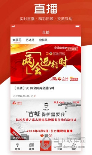 引力播