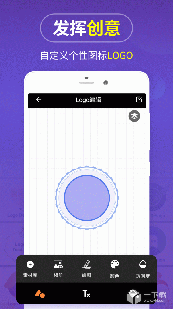 LOGO设计 v13.8.56最新版下载