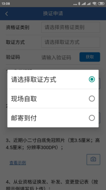 从业自助APP7