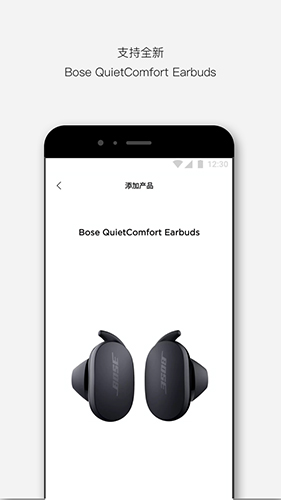 bose音乐app v10.12.1