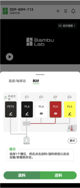 Bambu Handy图片33