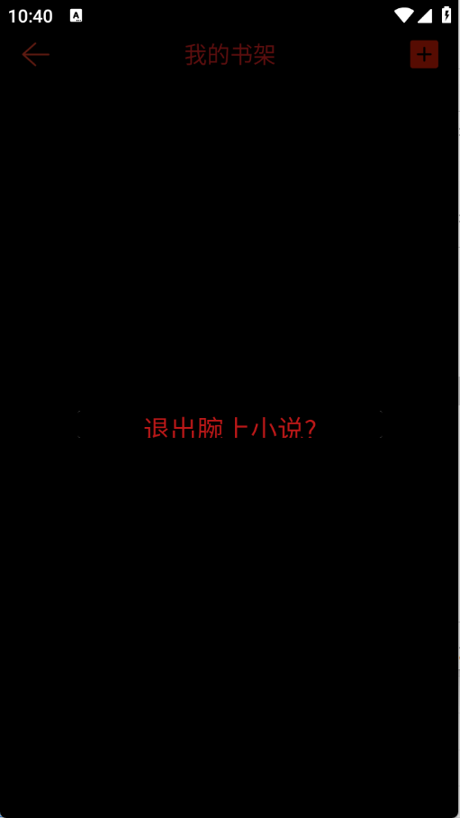 腕上小说