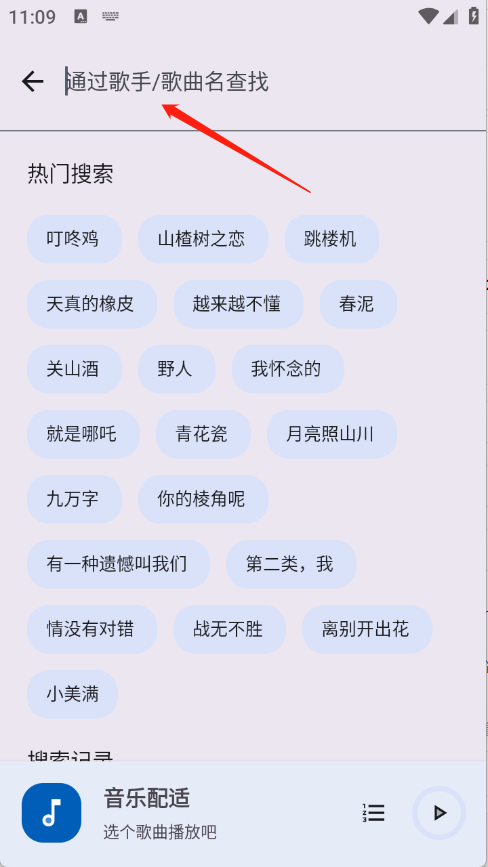 音乐配适