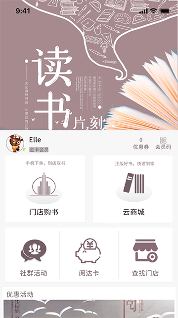 阅达书城最新版