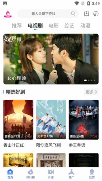 星云影视官方版下载截图