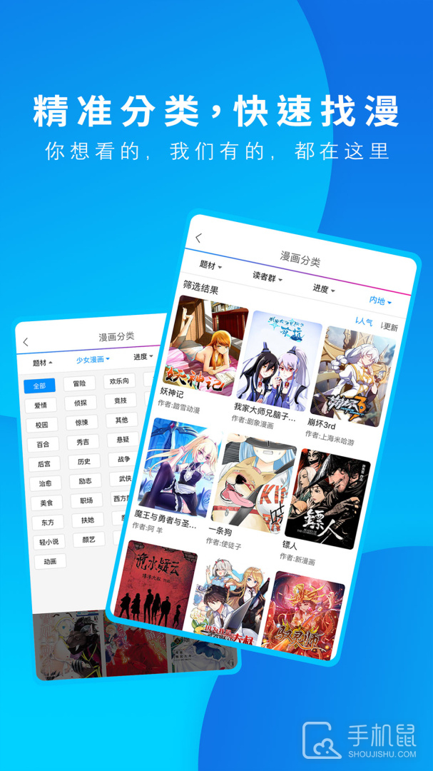 动漫之家 v3.9.14
