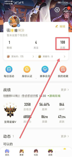 王者助手最新版本可以隐身访问吗4