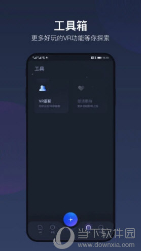 如视VRAPP下载