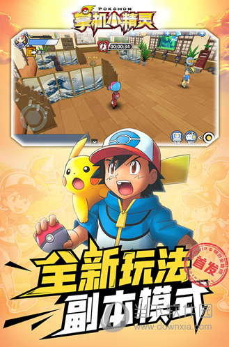 掌机小精灵网易版