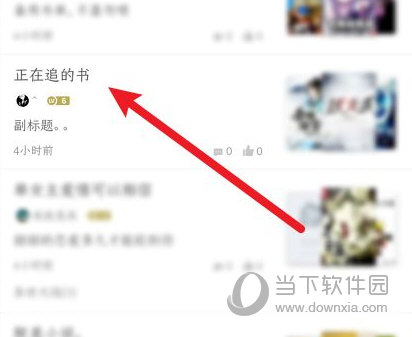搜书大师APP下载