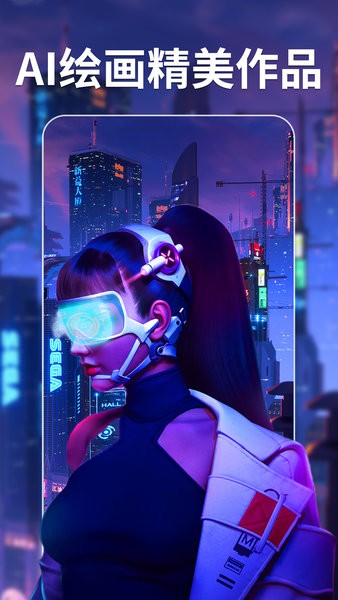 次元ai绘画软件下载