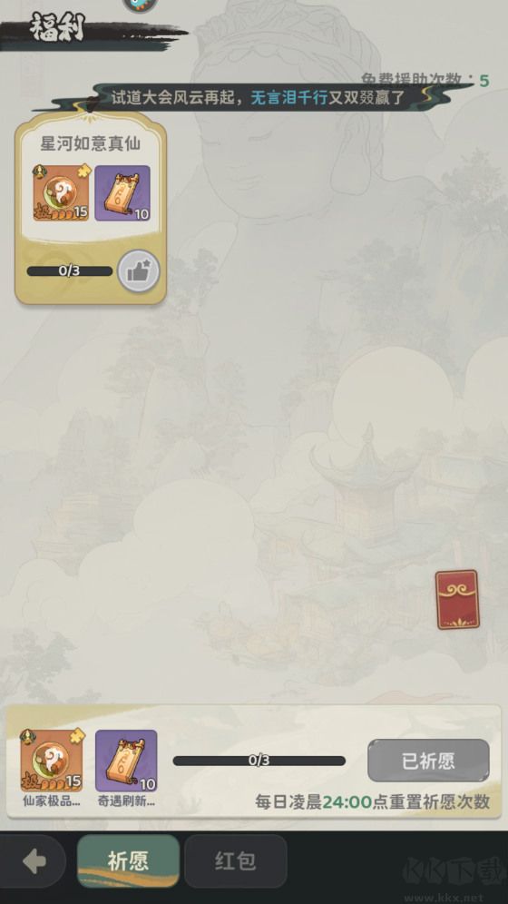 守愿者手游最新版 v1.0.2安卓版 
