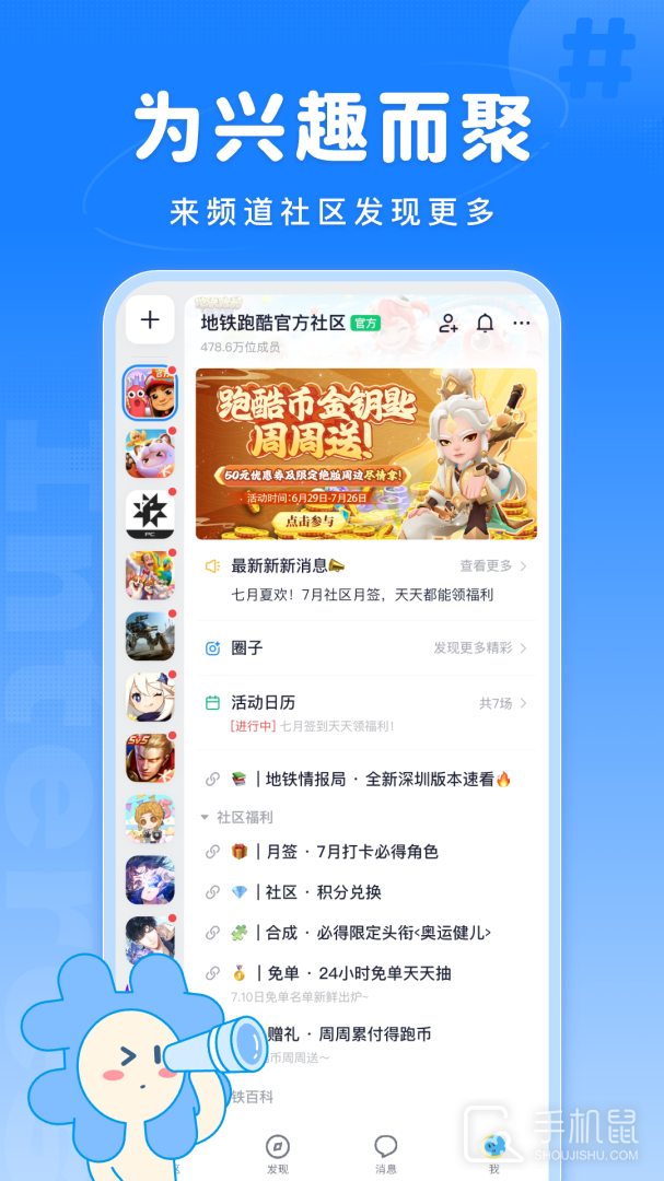 Fanbook v2.5.5