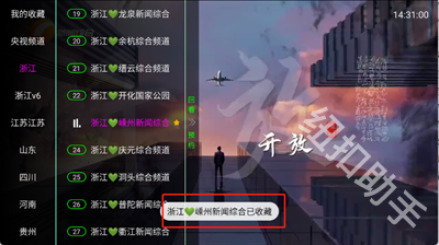 家视TV
