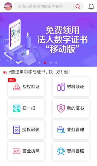 E照通13