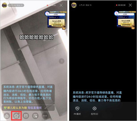 虎牙助手app5