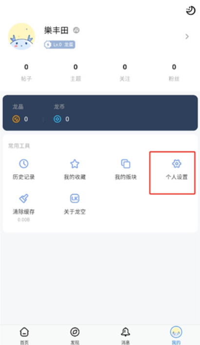 龙空论坛手机版