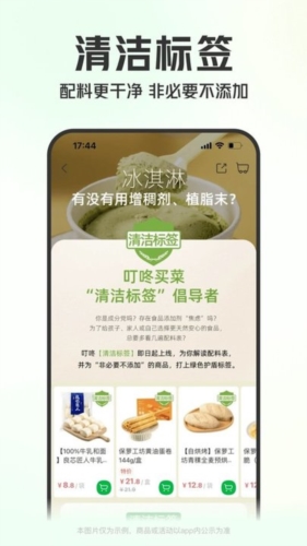 叮咚买菜商家版app优势