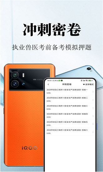 执业兽医鸣题库4