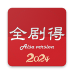 全剧得影视app安卓版