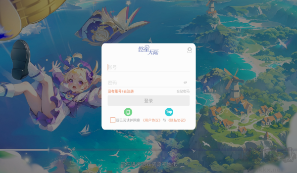 悠星大陆