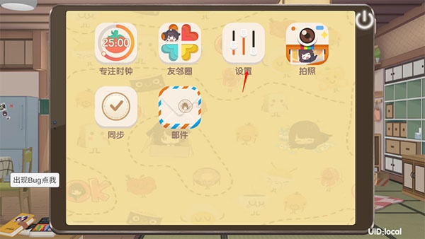 Menhera酱降临我身边官方版