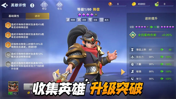 守塔不能停手游截图