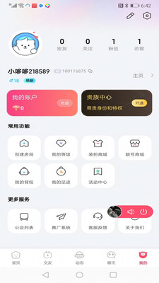 哆哆星球app官网版 v2.0.9