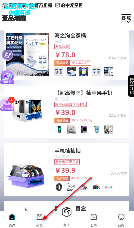 壹品潮趣商城官方版