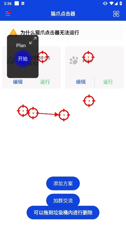 应用截图3