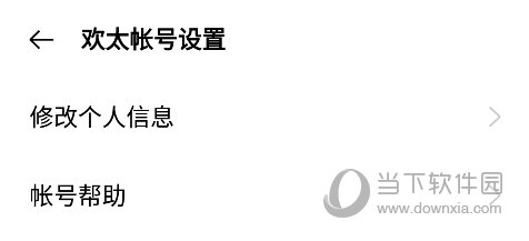 OPPO软件商店