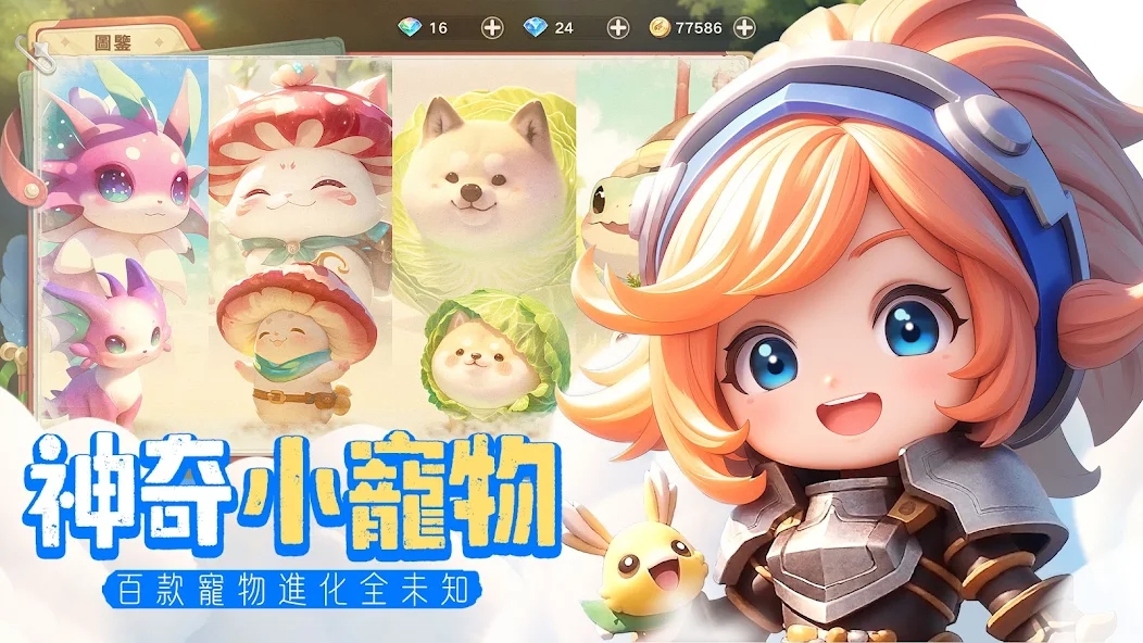 蛋宝物语手机版在线 v1.0.8