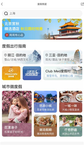 复游会2026最新版本