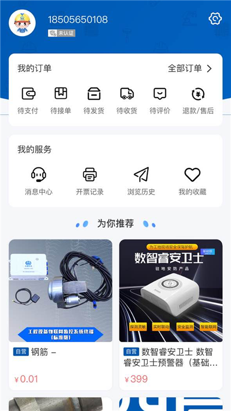 四局商城2