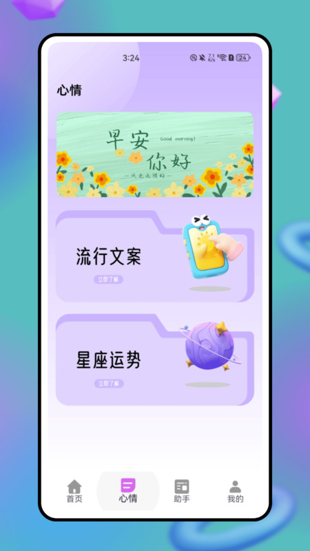 跃光宝盒