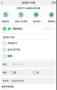 隔壁app使用教程3