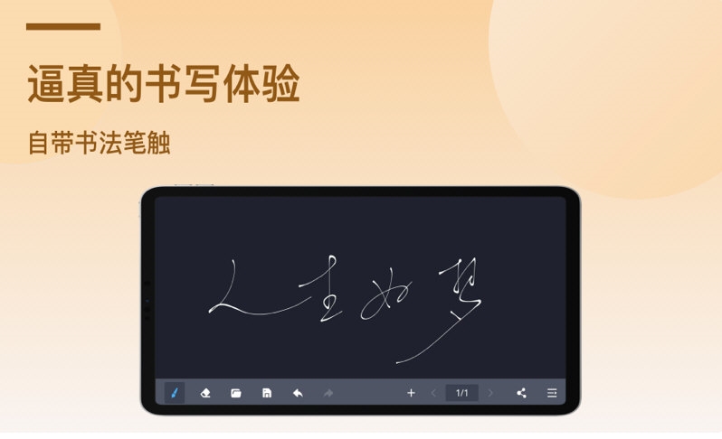 电子黑板4