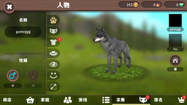 野生动物模拟器