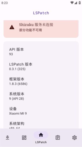 lspatch模块仓库官方版1