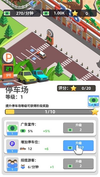 动物园大亨无限金币版